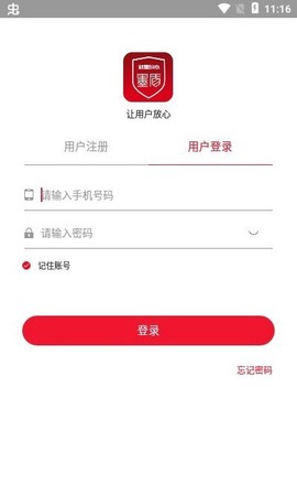 墨盾商店截图2