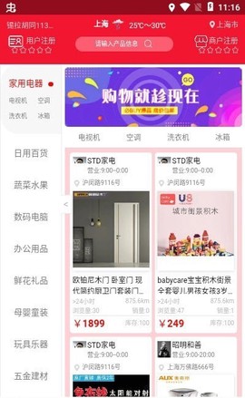 墨盾商店截图3