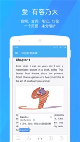 四级估分器百词斩截图2