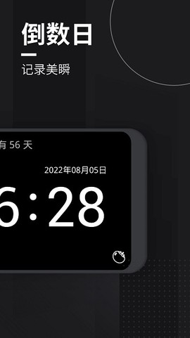 嘀嗒时钟-桌面翻页时钟截图2