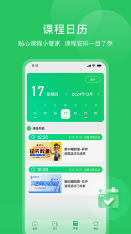四海公考[图2]