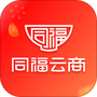 同福云商