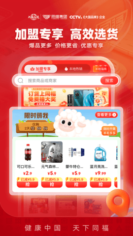 同福云商[图1]