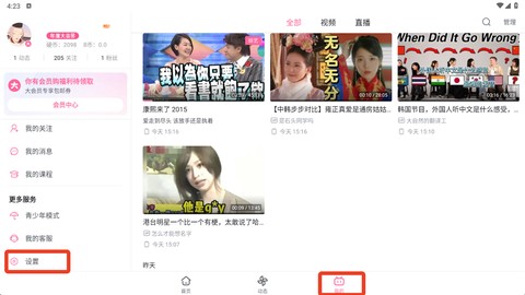哔哩哔哩[图4]