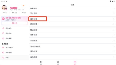 哔哩哔哩[图5]
