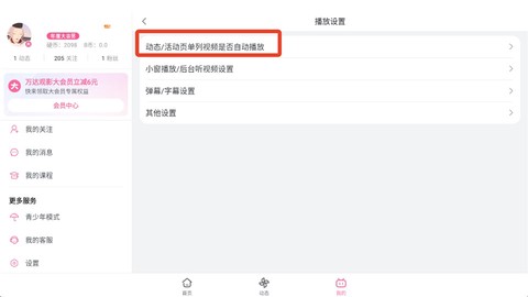 哔哩哔哩[图6]