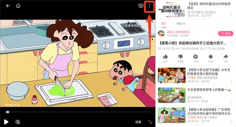 哔哩哔哩[图8]