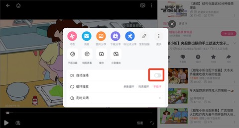 哔哩哔哩[图9]
