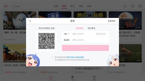 哔哩哔哩截图3