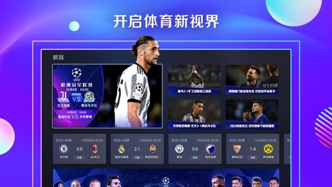 咪视界截图1