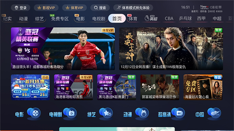咪视界截图2