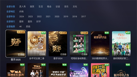 咪视界截图3
