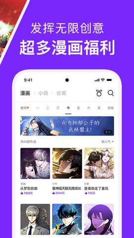 咕咚漫画截图1