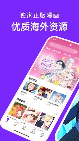 咕咚漫画截图2