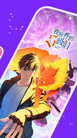 咕咚漫画截图3