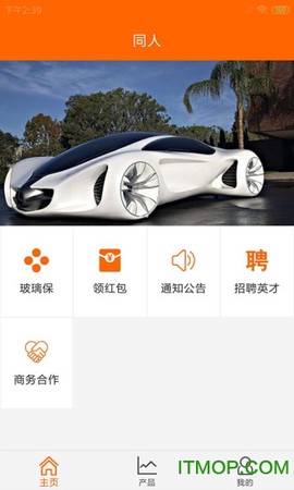 同人助手截图1