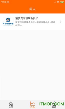 同人助手截图2