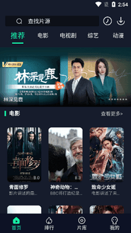 可乐影视截图2