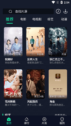 可乐影视截图3