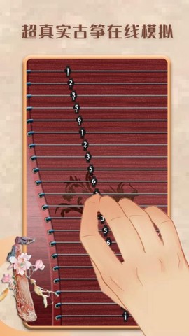 古筝模拟器[图1]