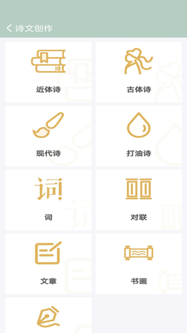古诗词飞花令截图3
