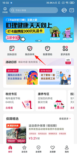 友邦友享[图1]