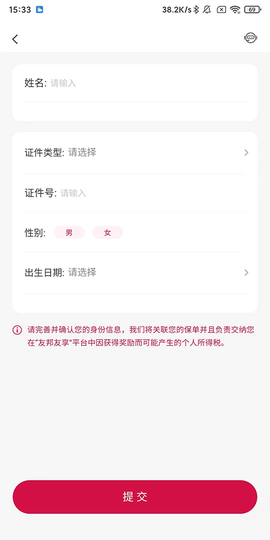 友邦友享[图3]
