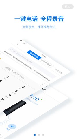 取证专家截图1