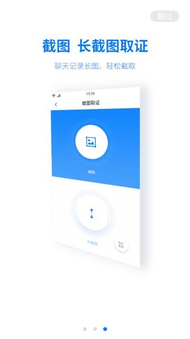 取证专家截图3