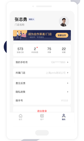 友房通截图3