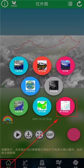 卫星云图[图3]