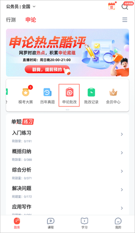 华图在线[图2]