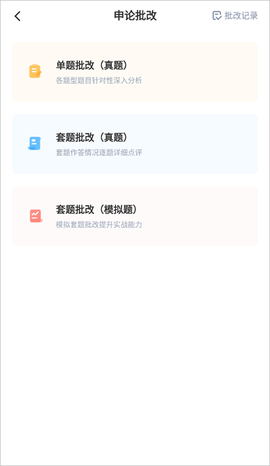 华图在线[图3]