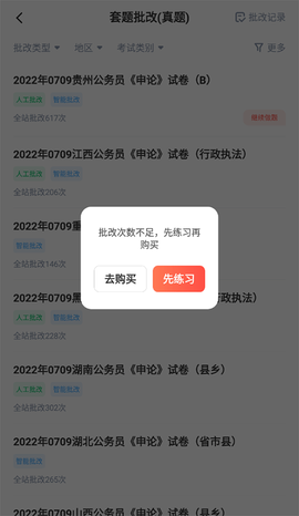 华图在线[图4]