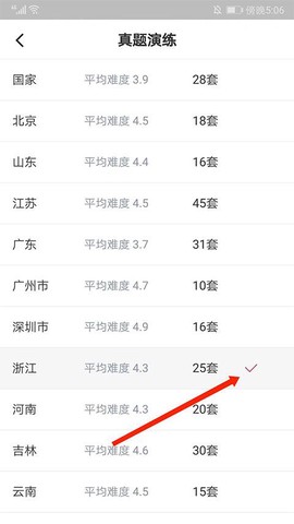 华图在线[图8]