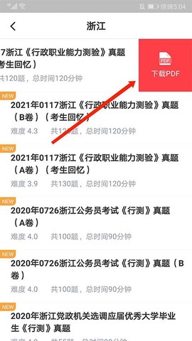 华图在线[图9]