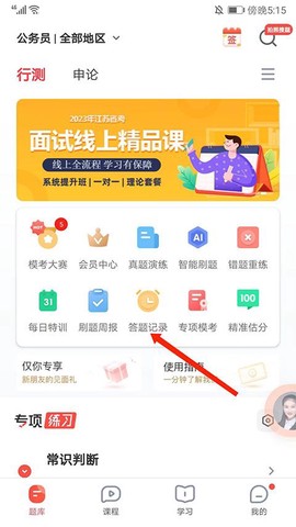 华图在线[图12]