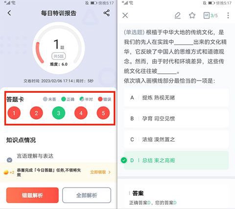华图在线[图14]