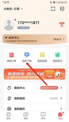 华图在线[图15]