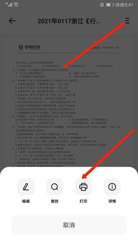 华图在线[图17]