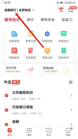 华图在线[图18]