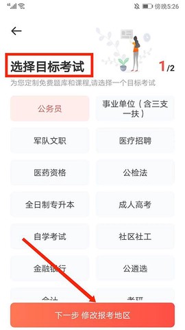 华图在线[图19]