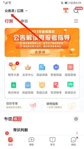 华图在线[图21]