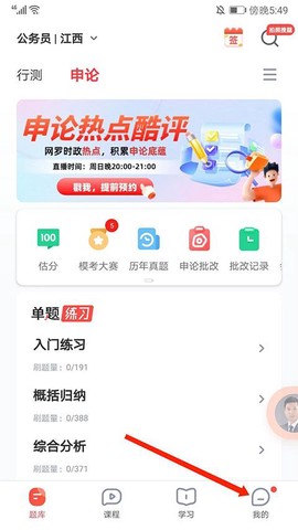 华图在线[图22]