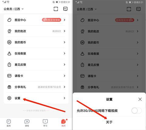 华图在线[图23]