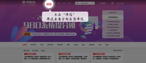 华图在线[图25]
