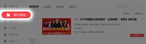 华图在线[图29]
