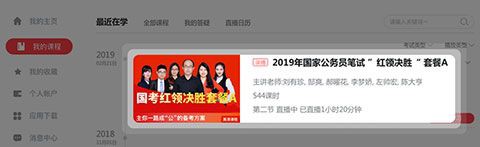 华图在线[图30]