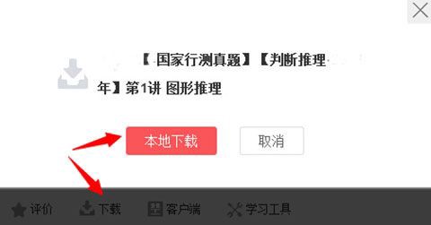 华图在线[图33]