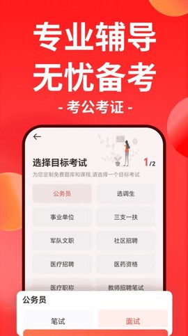 华图在线截图1
